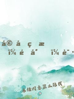 婚内燃情：陆少，请放手